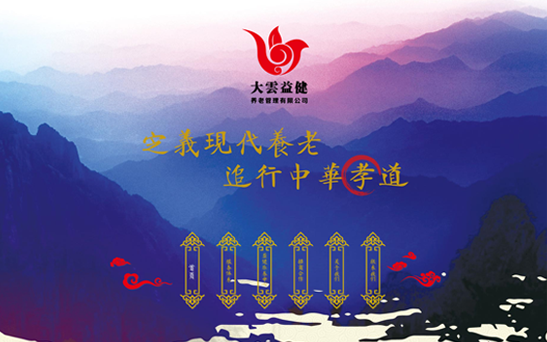 大云益健